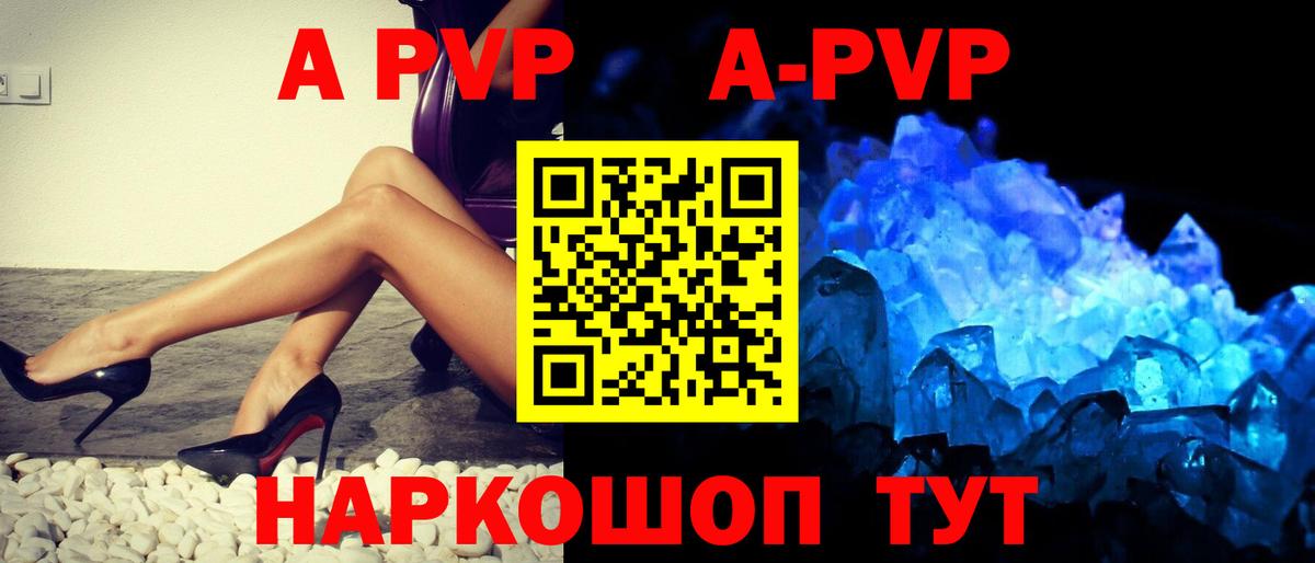 A-PVP СК Алушта