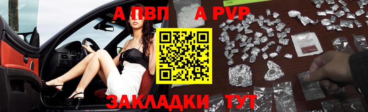 Алушта  Alpha PVP  A PVP СК КРИС  Вход с VPN  Alfa_PVP СК  купить закладку  A PVP кристаллы 