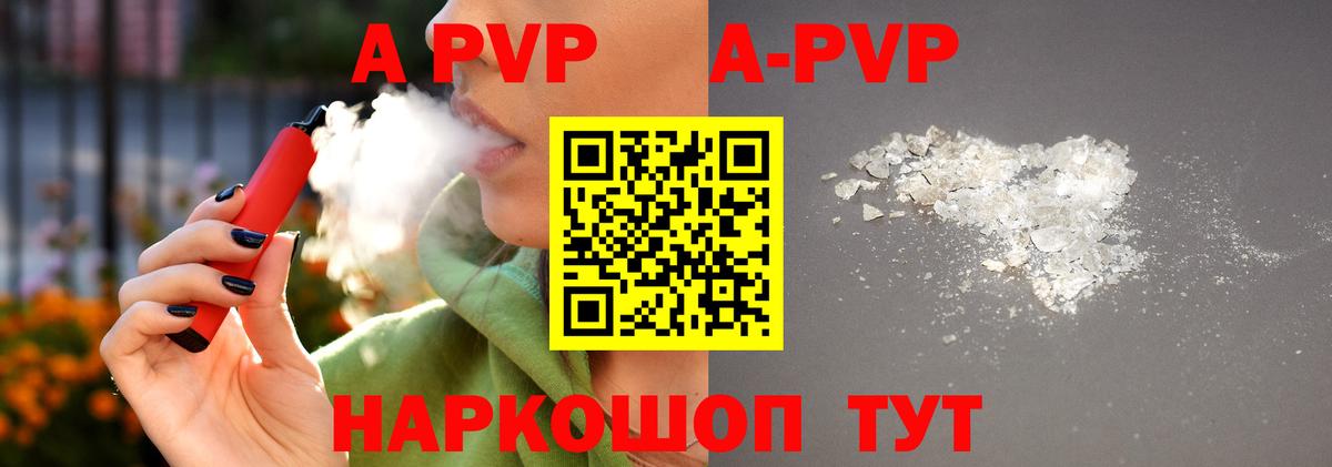 A-PVP СК КРИС  A-PVP СК  Алушта 