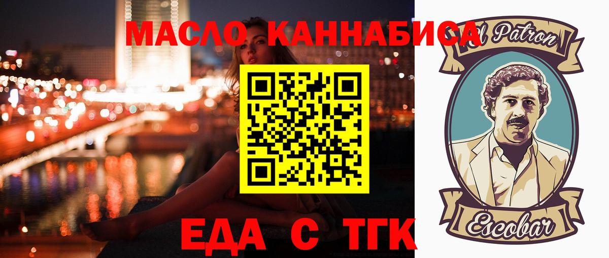 Алушта  Печенье с ТГК марихуана  Вход с VPN 