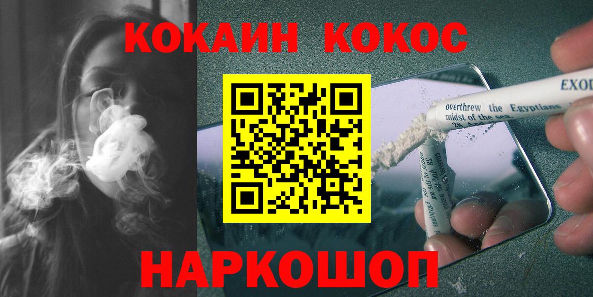 Кокаин FishScale Алушта