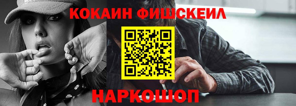 COCAIN Эквадор  Вход с VPN  Алушта  COCAIN 99% 
