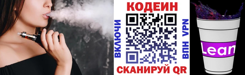 это наркотические препараты  МЕГА ONION  Алушта  хочу   Кодеиновый сироп Lean напиток Lean (лин) 