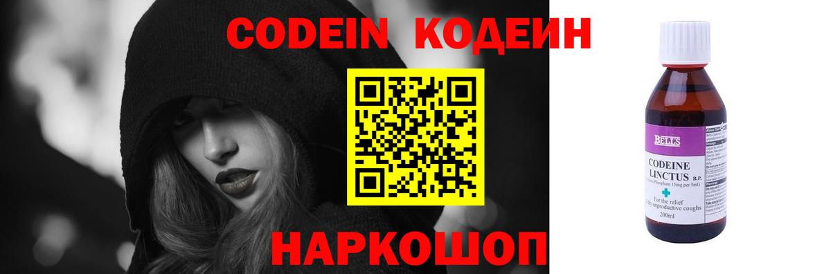 Кодеиновый сироп Lean напиток Lean (лин) Алушта