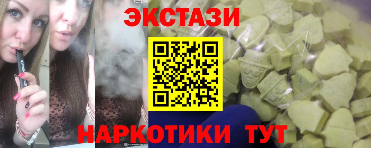 ЭКСТАЗИ XTC Алушта