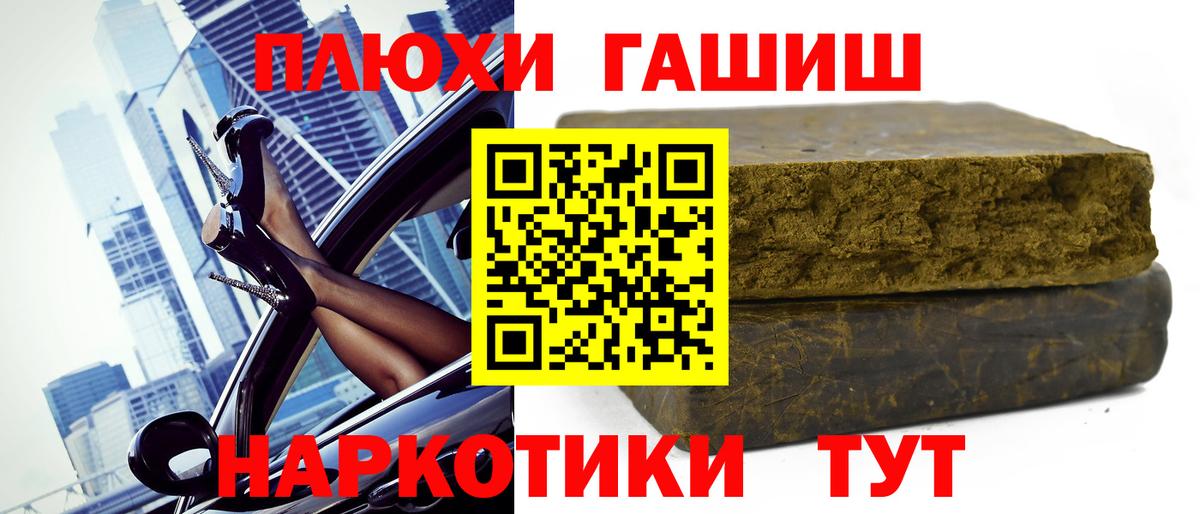 ГАШ hashish  ГАШ Изолятор  ГАШ  Алушта 
