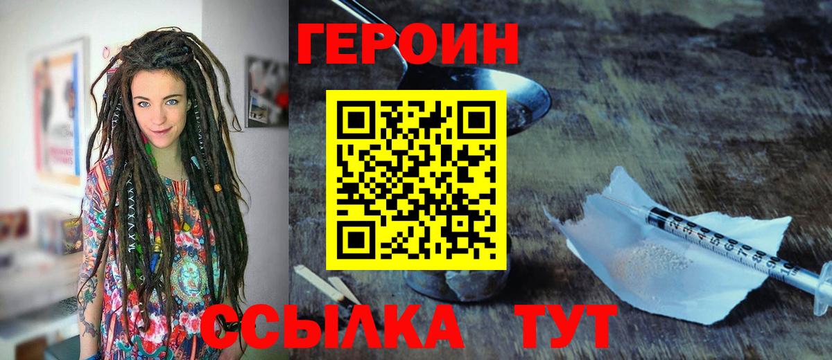 ГЕРОИН гречка Алушта