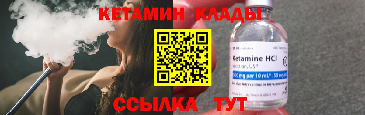 Кетамин VHQ  Кетамин ketamine  Алушта 