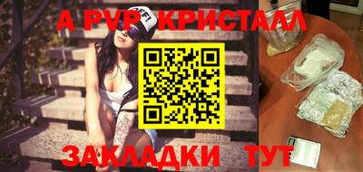 винт Азнакаево