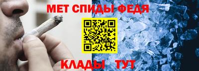 спиды Абакан