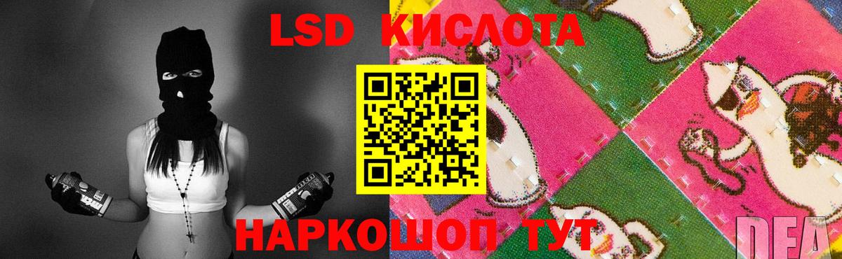 LSD-25 экстази  Лсд 25 экстази кислота  Вход с VPN  Алушта  LSD-25 экстази ecstasy 