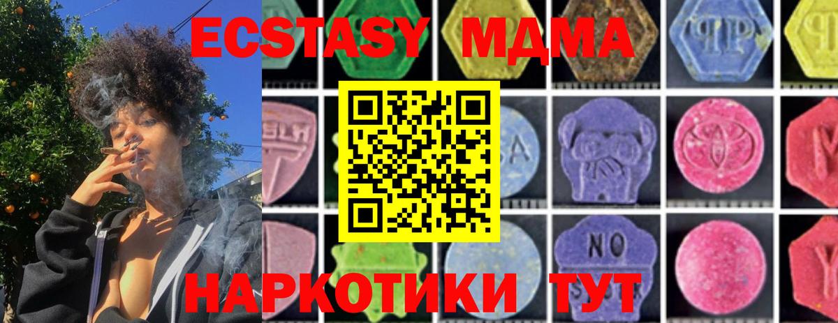 MDMA Molly  Вход с VPN  MDMA crystal  Алушта 