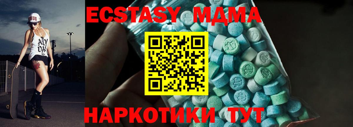 MDMA VHQ Алушта