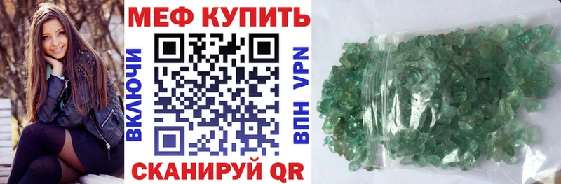 Меф mephedrone  где можно купить наркотик  Алушта 