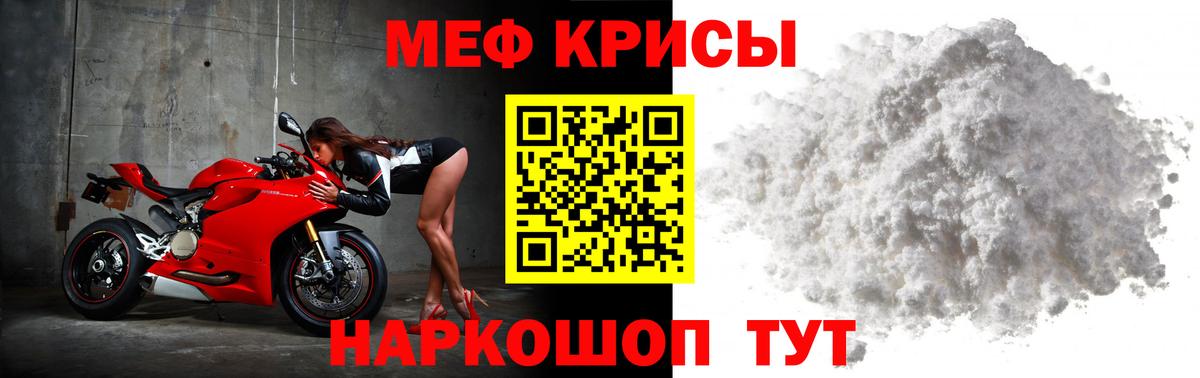 Алушта  Меф VHQ  МЯУ-МЯУ  МЯУ-МЯУ 4 MMC  Вход с VPN  МЯУ-МЯУ 