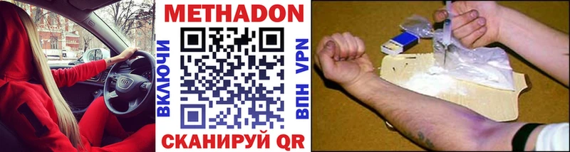 МЕТАДОН мёд  дарнет шоп  Алушта 
