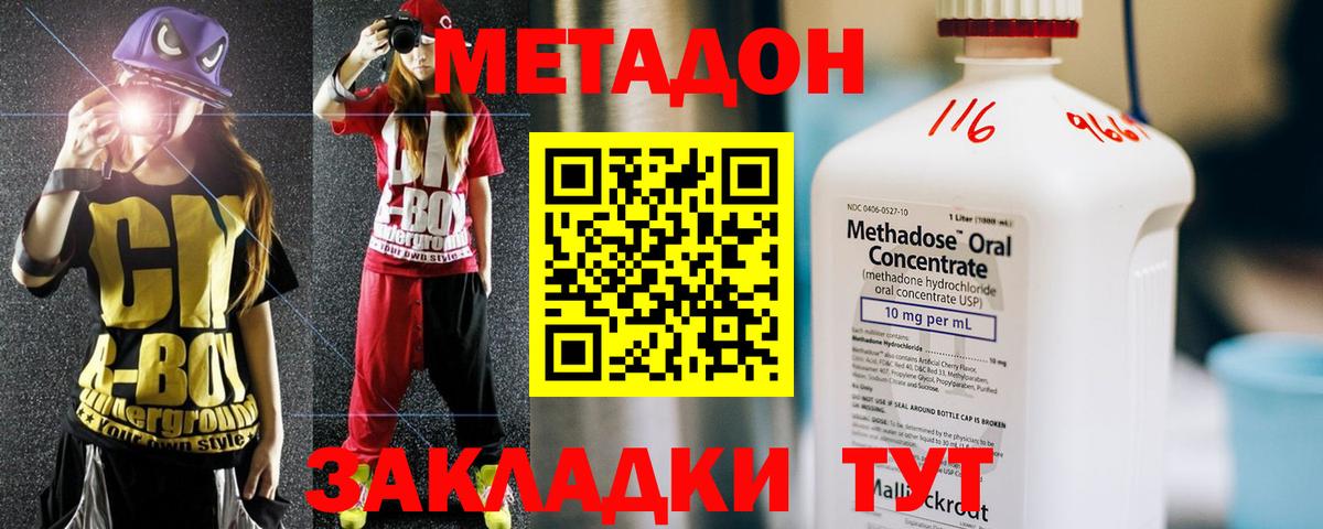 Метадон methadone  МЕТАДОН кристалл  Алушта 