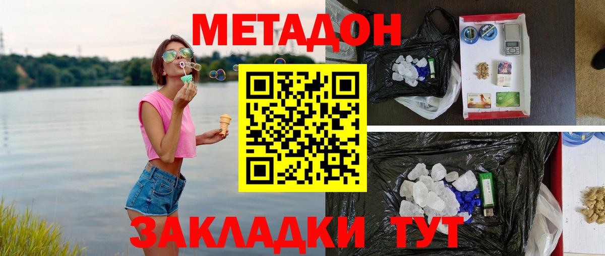 Метадон мёд  mega ТОР  Метадон белоснежный  Алушта  мориарти какой сайт  Вход с VPN 