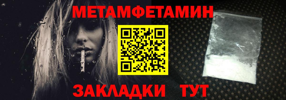 Метамфетамин  Метамфетамин кристалл  Алушта  Вход с VPN  Метамфетамин кристалл 