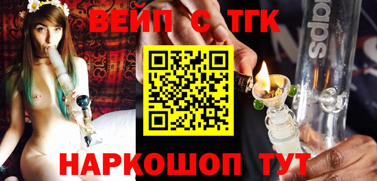 Дистиллят ТГК гашишное масло  Вход с VPN  купить   Алушта 