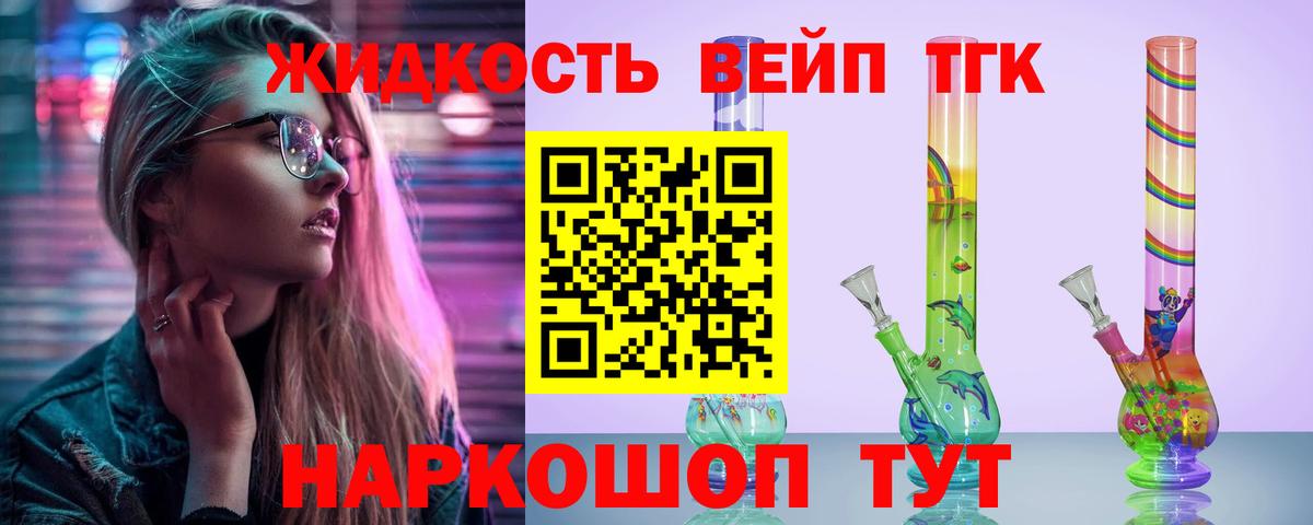 Дистиллят ТГК гашишное масло Алушта