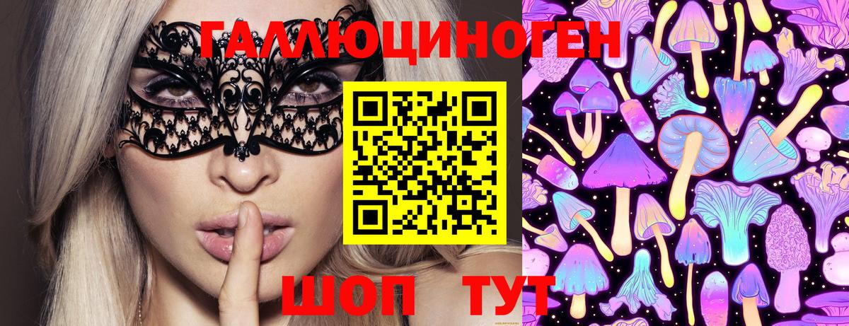 Алушта  Псилоцибиновые грибы ЛСД  Вход с VPN  Псилоцибиновые грибы прущие грибы 